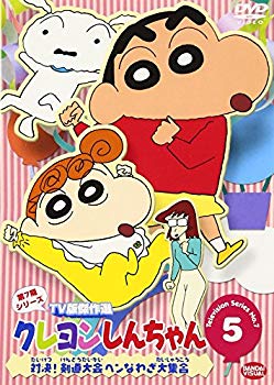 [Used] (Unused / Unopened) Crayon Shin -chan TV version Selection 7 Series 5 [DVD]