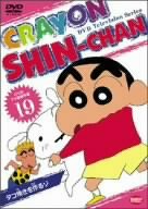 [Used] (Unused / Unopened) Crayon Shin -chan DVD TV version selection 19