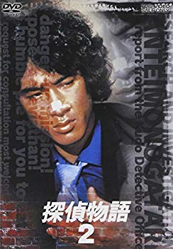 【中古】(未使用･未開封品)　探偵物語 VOL.2 [DVD]