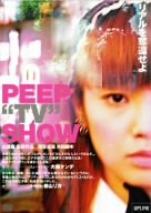 [Used] (Unused / Unopened) PEEP "TV" Show [DVD]