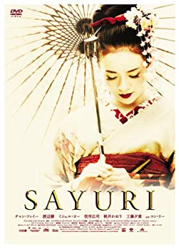 [Used] (Unused / Unopened) Sayuri Memoire Box (Limited Production) [DVD]
