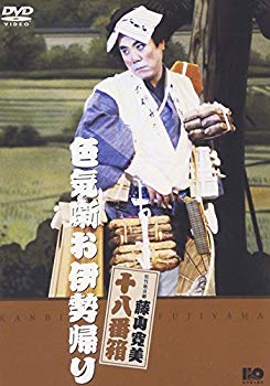 【中古】(未使用･未開封品)　松竹新喜劇 藤山寛美 色気噺お伊勢帰り [DVD]