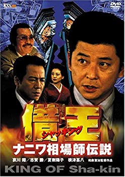 [Used] (Unused / Unopened) League-Shacting-Naniwa Market Legend [DVD]