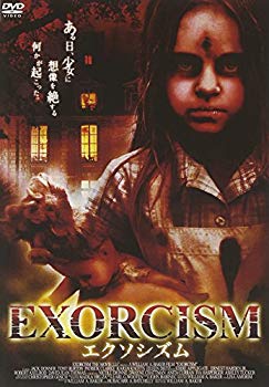 [Used] (Unused / Unopened) Exorcism [DVD]