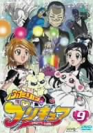 【中古】(未使用･未開封品)　ふたりはプリキュア 9 [DVD]