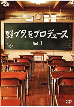 【中古】野ブタ。をプロデュース [レンタル落ち] (全4巻) [マーケットプレイス DVDセット商品]