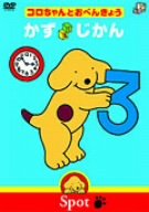 [Used] (Unused/Unopened) Ko -chan and Obenkyo Kazu/Jikan [DVD]