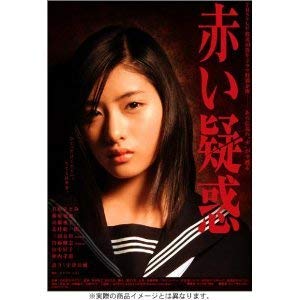 [Used] (Unused / Unopened) "Red Suspicion" Starring Satomi Ishihara [Rental drop] (3 volumes in total) [Marketplace DVD set product]