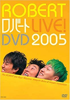 【中古】(未使用･未開封品)　ロバートLIVE！DVD 2005