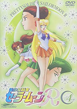 [Used] (Unused / Unopened) Beautiful Girl Sailor Moon R Vol.4 [DVD]