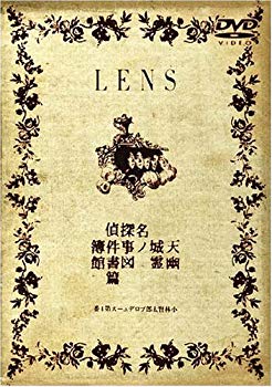 [Used] Kentaro Kobayashi produced "LENS" [DVD]