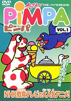 [Used] (Unused / Unopened) pimpa [1] [DVD]
