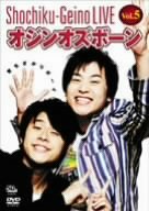 [Used] (Unused / Unopened) Shochiku Entertainment Live Vol.5 Ojin Ozbourne [DVD]