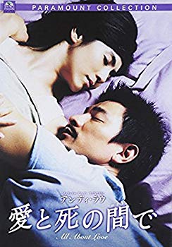 [Used] (Unused / Unopened) Special Coclators Edition between love and death [DVD]