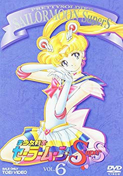 [Used] (Unused / Unopened) Beautiful Girl Warrior Sailor Moon SUPERS Vol.6 [DVD]