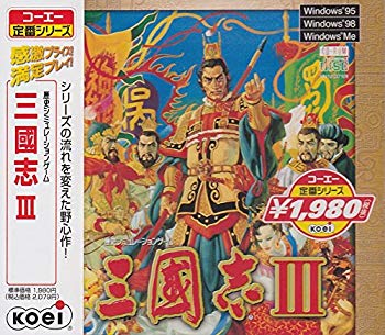[Used] (Unused / Unopened) Koei Classic Siri-Zangokushi III