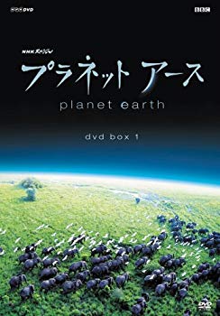 【中古】(未使用･未開封品)　プラネットアース DVD-BOX 1 episode 1?episode 4