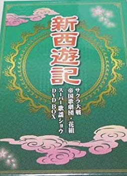 [Used] (Unused / Unopened) Sakura Wars Super Song Show Shinsei Yuki DVD