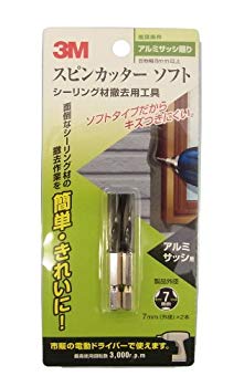 [Used] (Unused/Unopened) Threem Spin Cutter (Soft Type/For Aluminum Sash) 2 pieces Sealing material Removable Tool Width Width 8mm or more