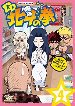 【中古】北斗の拳30周年記念 TVアニメ「DD北斗の拳」第4巻 [DVD]