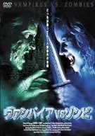 [Used] (Unused / Unopened) Vampire VS Zombie [DVD]