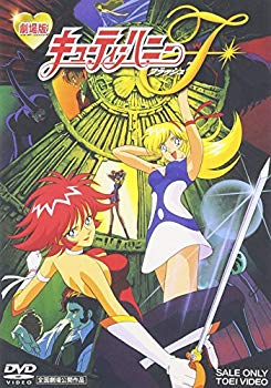 [Used] (Unused / Unopened) Cutie Honey F [DVD]