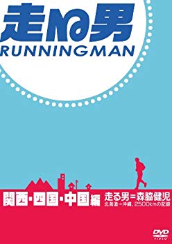 [Used] (Unused / Unopened) Run Men Kansai / Shikoku / China Edition [DVD]