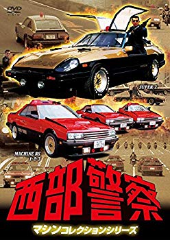 [Used] (Unused / Unopened) Western Police Machine Collection -Super Z / Machine RS123- [DVD]