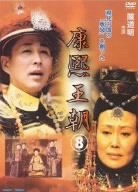 [Used] (Unused / Unopened) Kangxi Dynasty 8 [DVD]