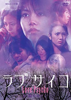 [Used] (Unused / Unopened) Love Psycho Horror Horror [DVD]