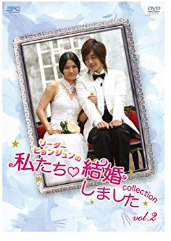 [Used] (Unused / Unopened) We got married of "Leader Hyun-Jun" --Collection-vol.2 [DVD]