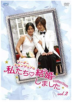 [Used] We got married of "Leader Hyun-Jun" --Collection- vol.2 [DVD]