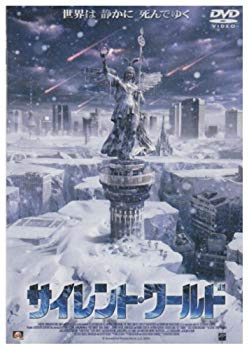 [Used] (Unused / Unopened) Silent World [DVD]