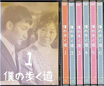 【中古】僕の歩く道 1〜6 (全6枚)(全巻セットDVD)｜中古DVD [レンタル落ち] [DVD]