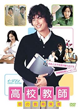 [Used] (Unused / Unopened) High School Teacher Love Education Exercise [DVD]