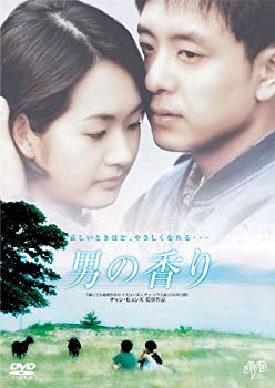 【中古】(未使用･未開封品)　男の香り [DVD]