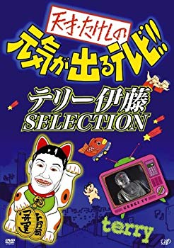 [Used] (Unused / Unopened) TV that gives a genius and takeshi&