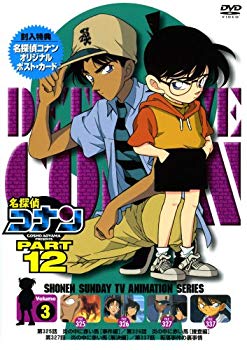 [Used] (Unused / Unopened) Detective Conan DVD Part12 Vol.3