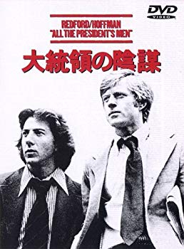 【中古】(未使用･未開封品)　大統領の陰謀 スペシャル・エディション [DVD]