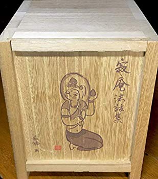 [Used] (Unused / Unopened) Setouchi Jakucho Jakuan Talk CD CD