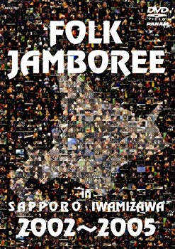 [Used] (Unused / Unopened) FOLK JAMBOREE in SAPPORO / Iwamizawa 2002? 2005 [DVD]