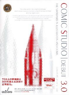 [Used] (Unused / Unopened) COMICSTUDEODEBUT Ver.3.0 Windows version
