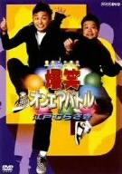 [Used] (Unused / Unopened) Lol On Air Battle Edo Murasaki [DVD]