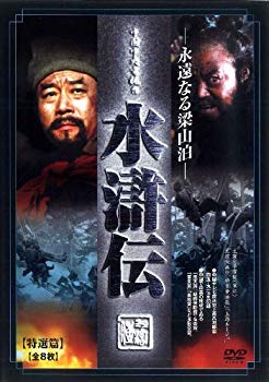 [Used] (Unused / Unopened) Suikoden Eternal Yangsan nights All 8 discs slim packs [DVD]