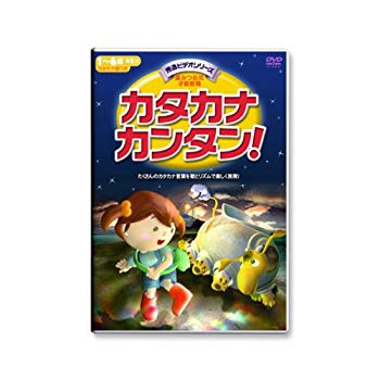 [Used] (Unused / Unopened) Katakana Sanantan! Excellent video series DVD with katakana representation