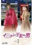 【中古】(未使用･未開封品)　イニョン王妃の男 DVD 全巻セット [レンタル落ち] (全8巻) [マーケットプレイスセット商品]