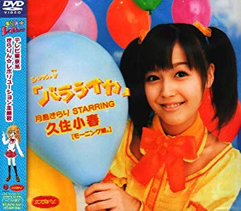 [Used] (Unused / Unopened) Single V "Baralaika" [DVD]