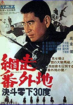 [Used] (Unused / Unopened) Abashiri Base outer land 30 degrees below [DVD]