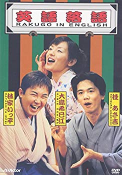 【中古】(未使用･未開封品)　英語落語 RAKUGO IN ENGLISH [DVD]