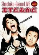 [Used] (Unused / Unopened) Shochiku Entertainment Live Vol.4 Masuda Masudasu 107 [DVD]